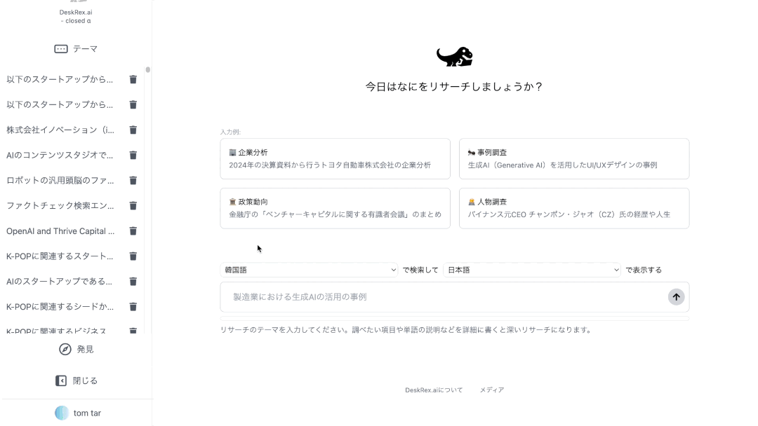 アプリ